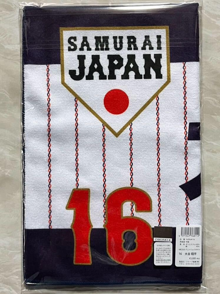 Amazon.co.jp: 2023WBC #16 大谷翔平 フェイスタオル限定 : おもちゃ